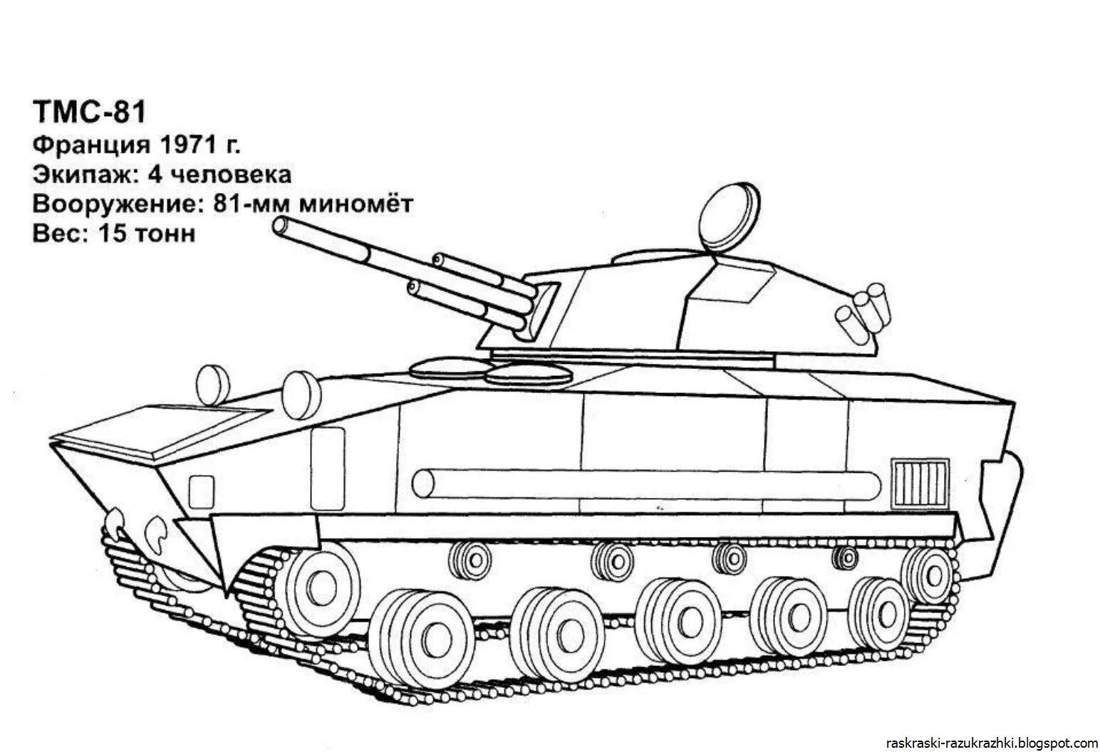 Раскраски для детей 4 5 танк. Раскраска танки. танк закраска. танк раскраска для детей. раскраски панк.