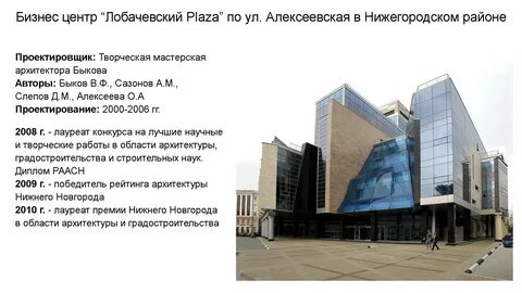 Плаза новгород