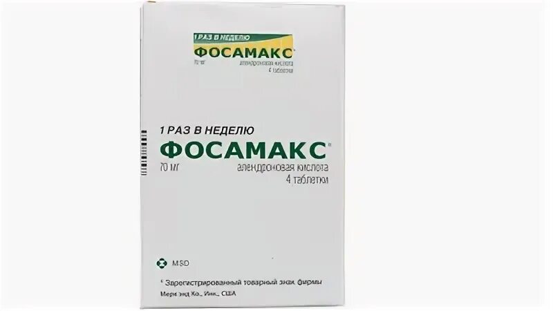 Фосаванс. Фосамакс таб. 70мг №4. Фосамакс таблетки 70мг 4 шт.. Фосамакс 70 аналоги. Фосамакс таб 70мг №12.