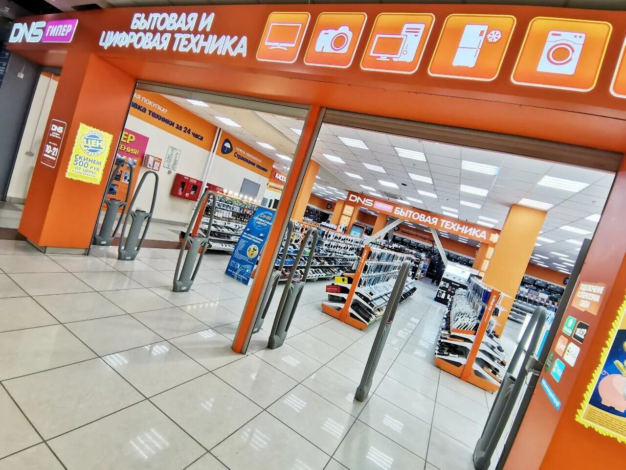 днс космический проспект