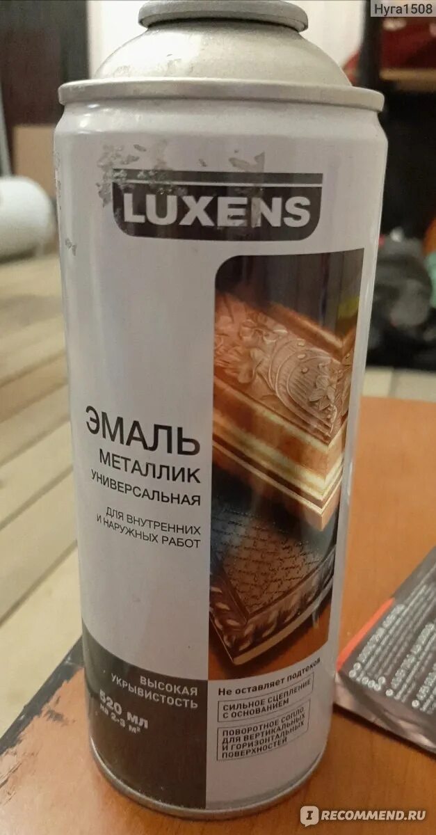Аэр luxens эм. Краска luxens акриловая. Эмаль аэрозольная с эффектом хамелеон vixen цвет ледяной мохито 0. Luxens эмаль аэрозольная. Аэр luxens эм.