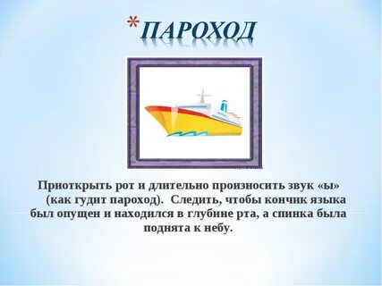Звук парохода