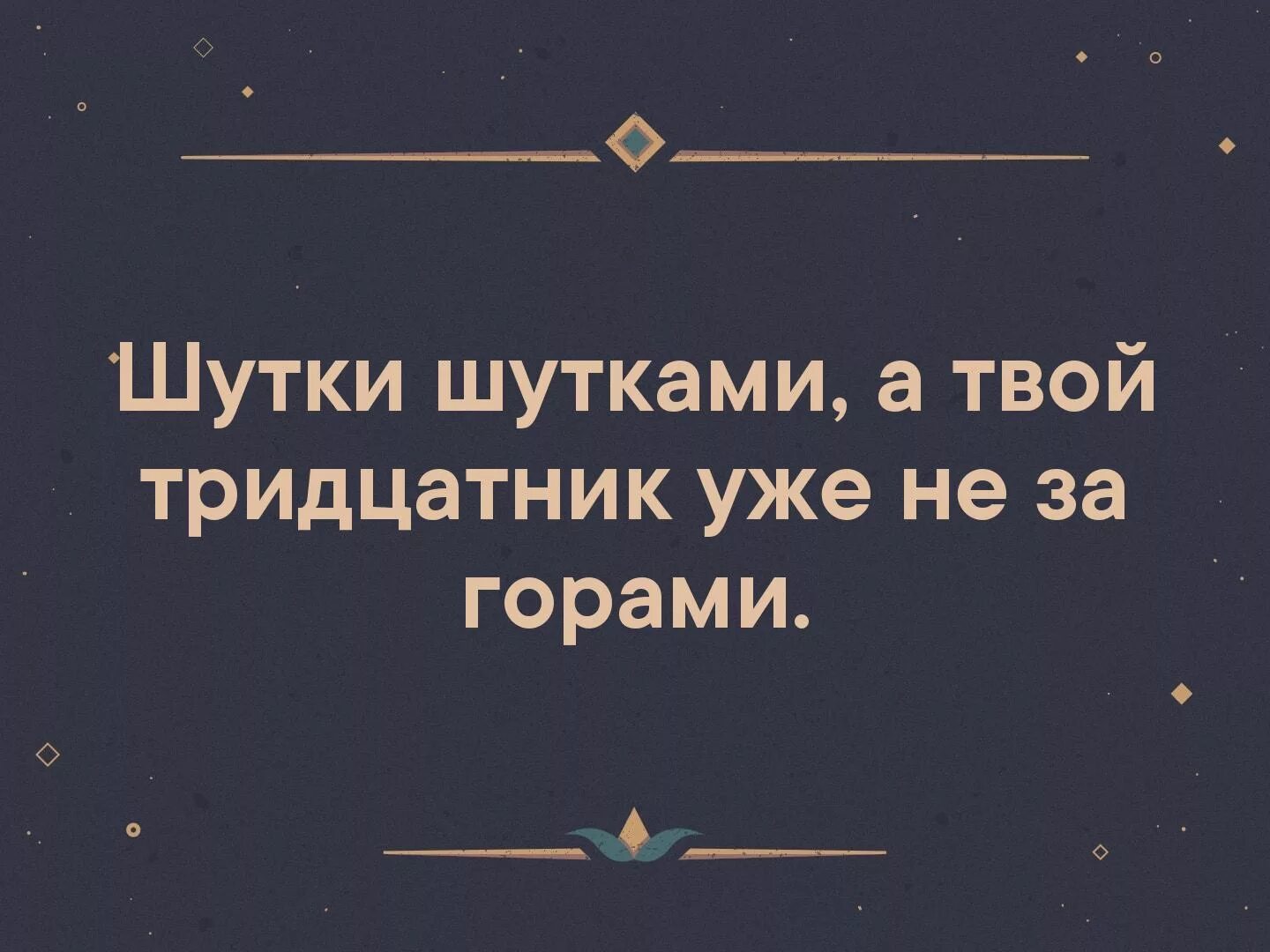 Есть и для него