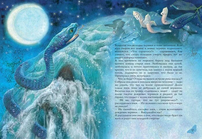Русконородные сказки три медведя. Сказки где семья. Сказки в картинках. Сказочные семьи. Сказочный герой который всем помогал.