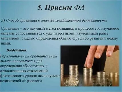 Метод сравнения в анализе