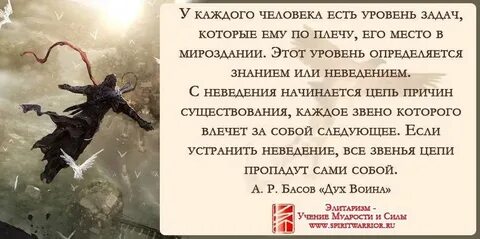 Воин духа текст песни