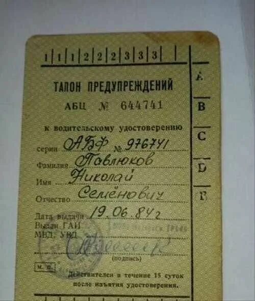 Гарантийный талон на аккумулятор. Талон к психологу. Талон бу рогачев. Талоны на солярку азс стандарт 24. Талон бу рогачев.