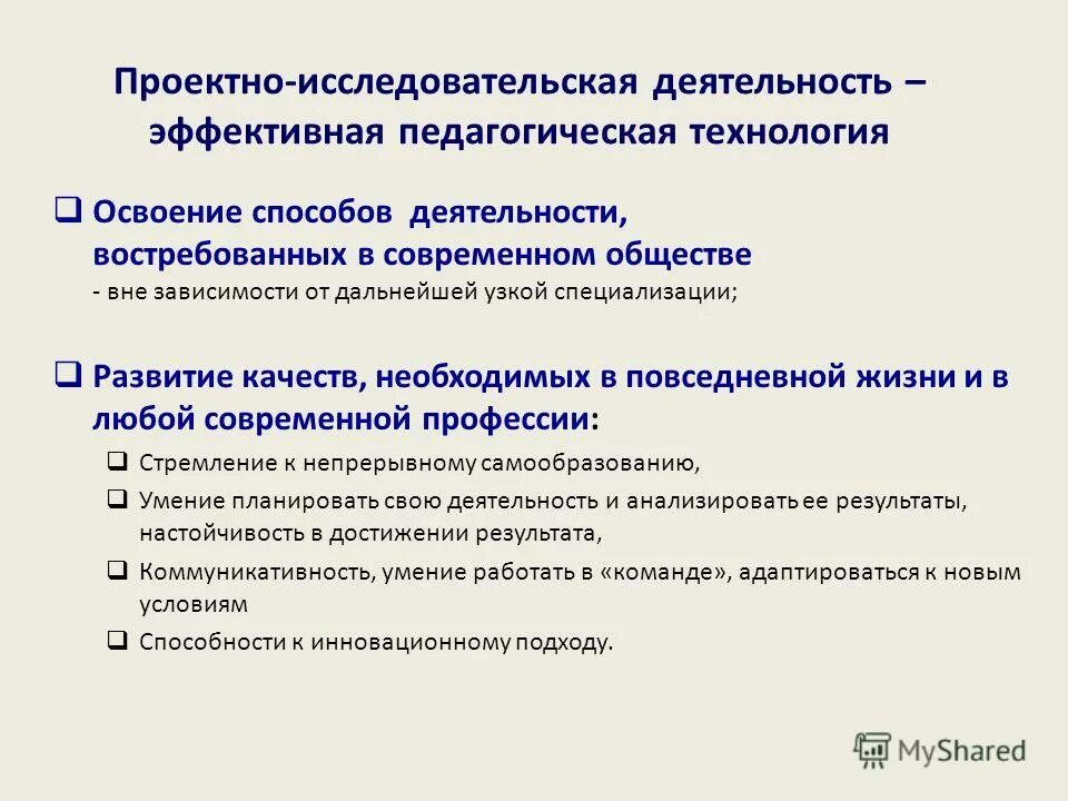 в любом обществе вне зависимости. независимо от поставленных целей и достигнутых результатов. правила любого общества. вне зависимости от поставленной цели и достигнутых результатов. виды предписанного статуса.