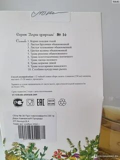 Почечный сбор в капсулах
