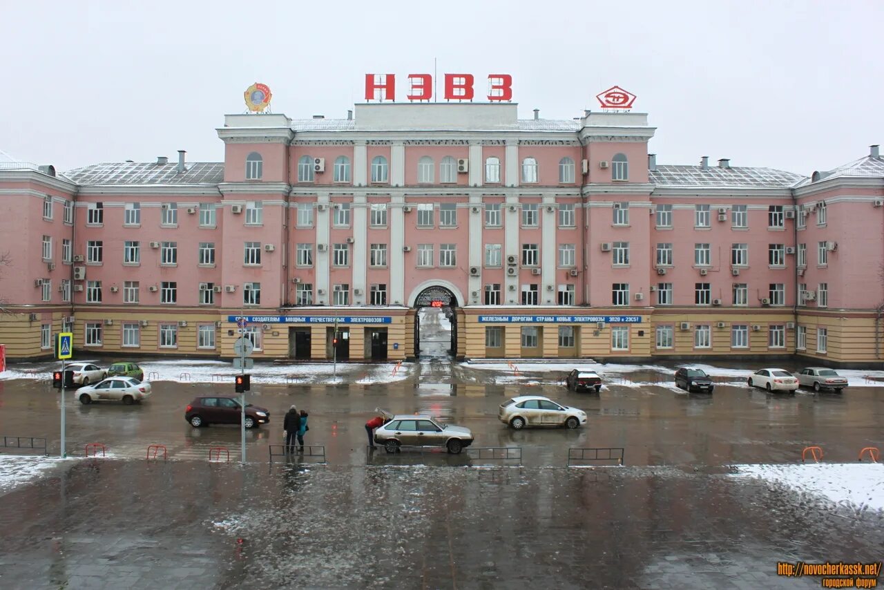 Ржд новочеркасск телефон. НЭВЗ заводоуправление. Электровозостроительный завод Новочеркасск. НЭВЗ Новочеркасск. Музей НЭВЗ Новочеркасск.