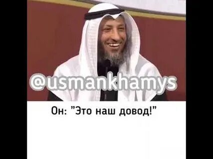 Усман аль