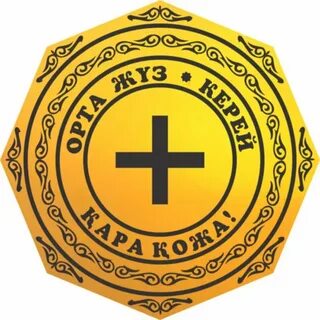 Уак