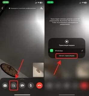 Запись экрана ватсап видео
