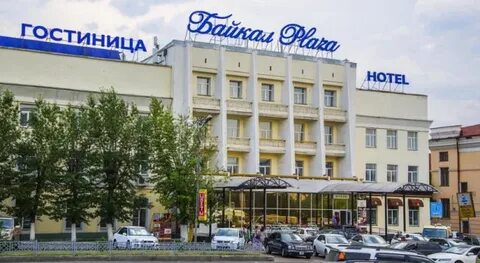 Гостиница байкал улан удэ