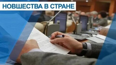 Вступил в силу ряд изменений