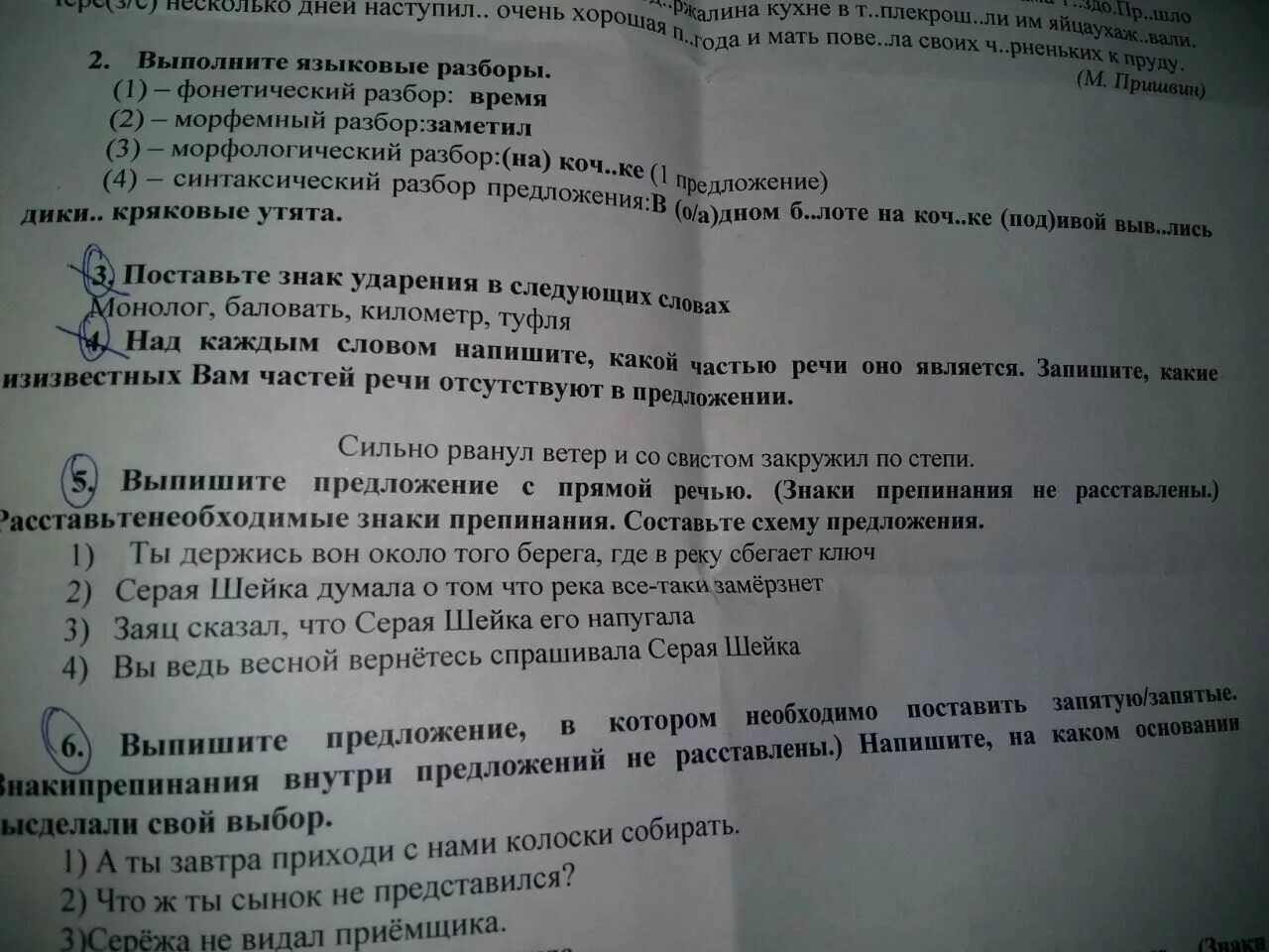 Сильно рванул ветер и со свистом закружил по степи схема. Сильно рванул ветер и со свистом закружил по степи. Сильно рванул ветер и со свистом закружил по степи схема предложения. Сильно рванул ветер и со свистом закружил по степи схема и запятые. Сильный разбор 2