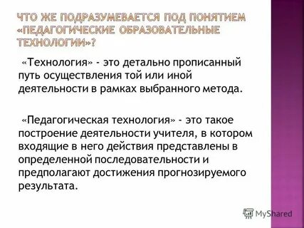 Понятие роль подразумевает