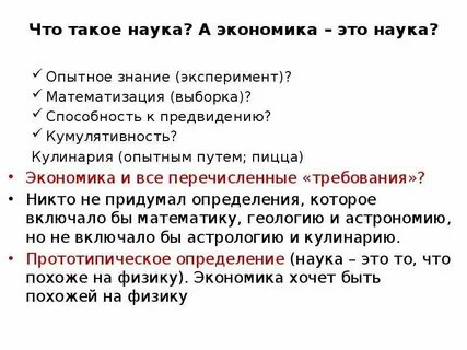 Опытное познание