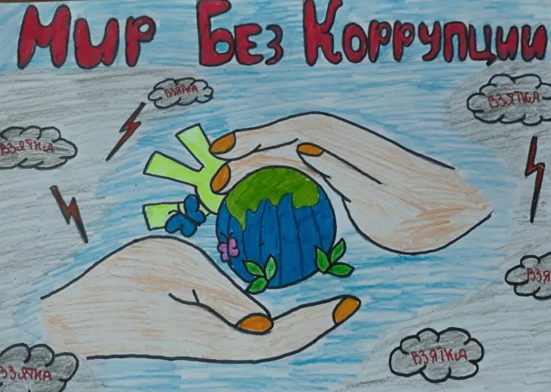 Итоги конкурса молодежь против коррупции 2025. Конкурс молодежь против коррупции. конкурс рисунка молодежь против коррупции. конкурс рисунков мы против коррупции 2025. комикс молодежь против коррупции.