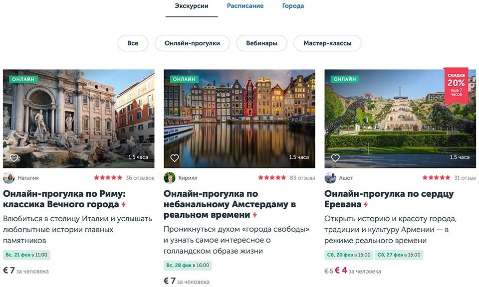 Трипстер экскурсии отзывы. Tripster – необычные экскурсии. Tripster экскурсии Санкт-Петербург.