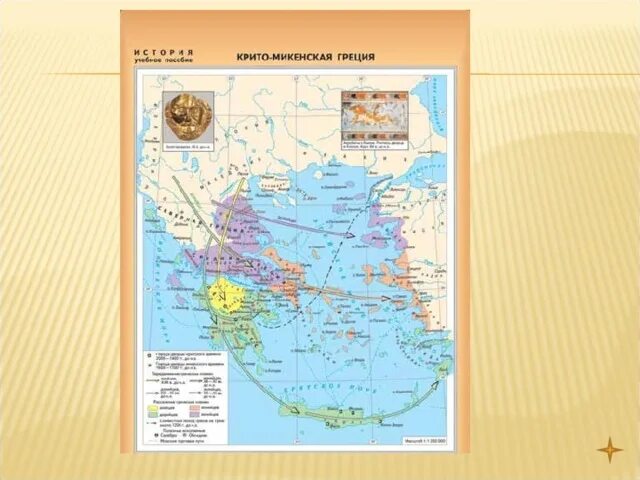История 5 класс атлас древняя греция. Атлас истории древнего мира древняя греция карта. Карта греция в крито-микенскую эпоху. Крито-микенский период древней греции карта. Карта греции крито микенского периода.