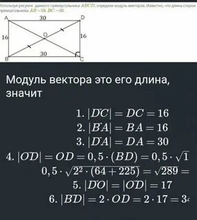 Известно что длина