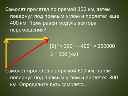 Турист прошел 30 а затем 25