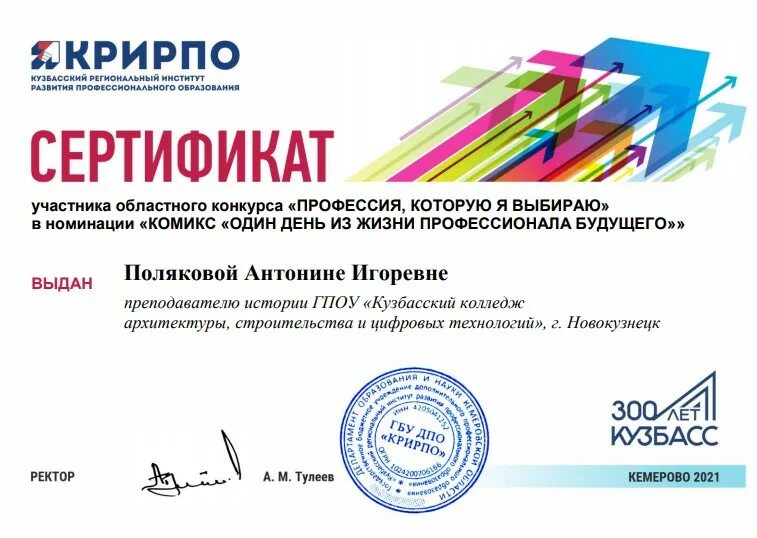 Международный конкурс профессий. Международный конкурс профессий. Грамота лучший по профессии. Золотые таланты россии фото. Международный конкурс профессий.