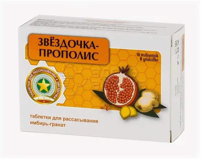 Имбирь с гранатом. Звездочка таб. д/рассас прополис мед-лимон №18. звездочка прополис имбирь гранат. звездочка-прополис 2,5г №18 табл имбирь-гранат. звездочка прополис.