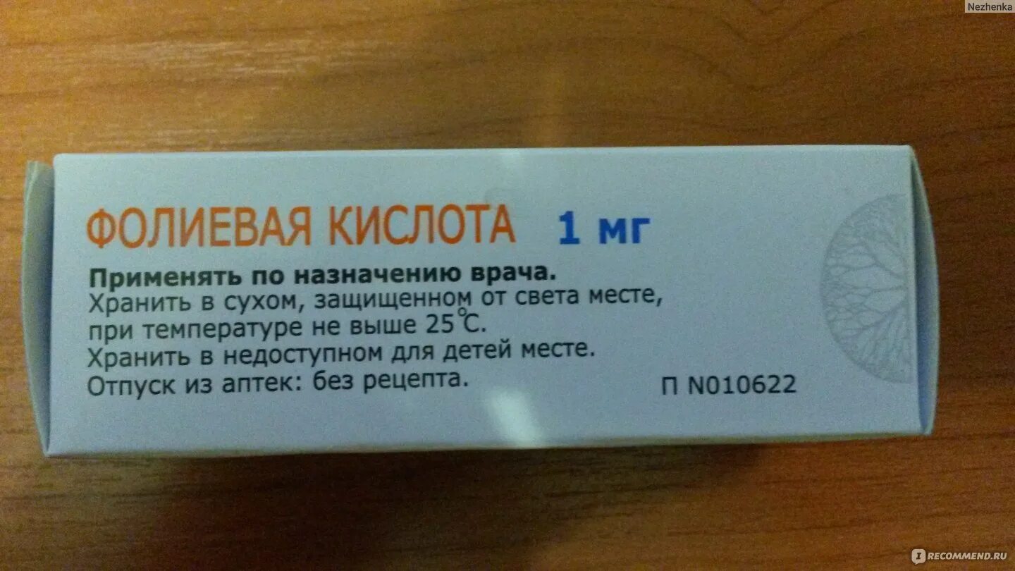 Витамин б9 фолиевая кислота в ампулах. В9 фолиевая кислота в ампулах. Фолиевая кислота в9 инъекции. Витамин в9 фолиевая кислота в ампулах. Фолиевая кислота дозировка в таблетках