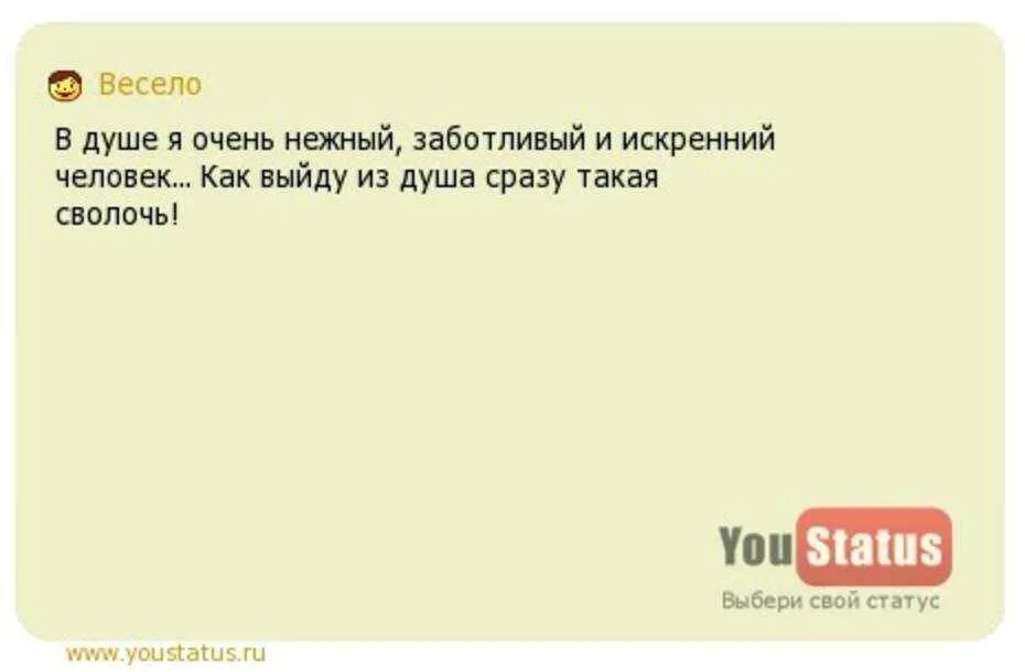 У человека есть две любимые игрушки. Среди друзей прокручивая список. Статус про номер телефона. Как называют людей которые не говорят