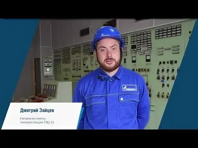 Тариф тск мосэнерго. Форма мосэнерго. сотрудники мосэнерго. никишов кирилл сергеевич мосэнерго. судейкин дмитрий александрович тэк мосэнерго.