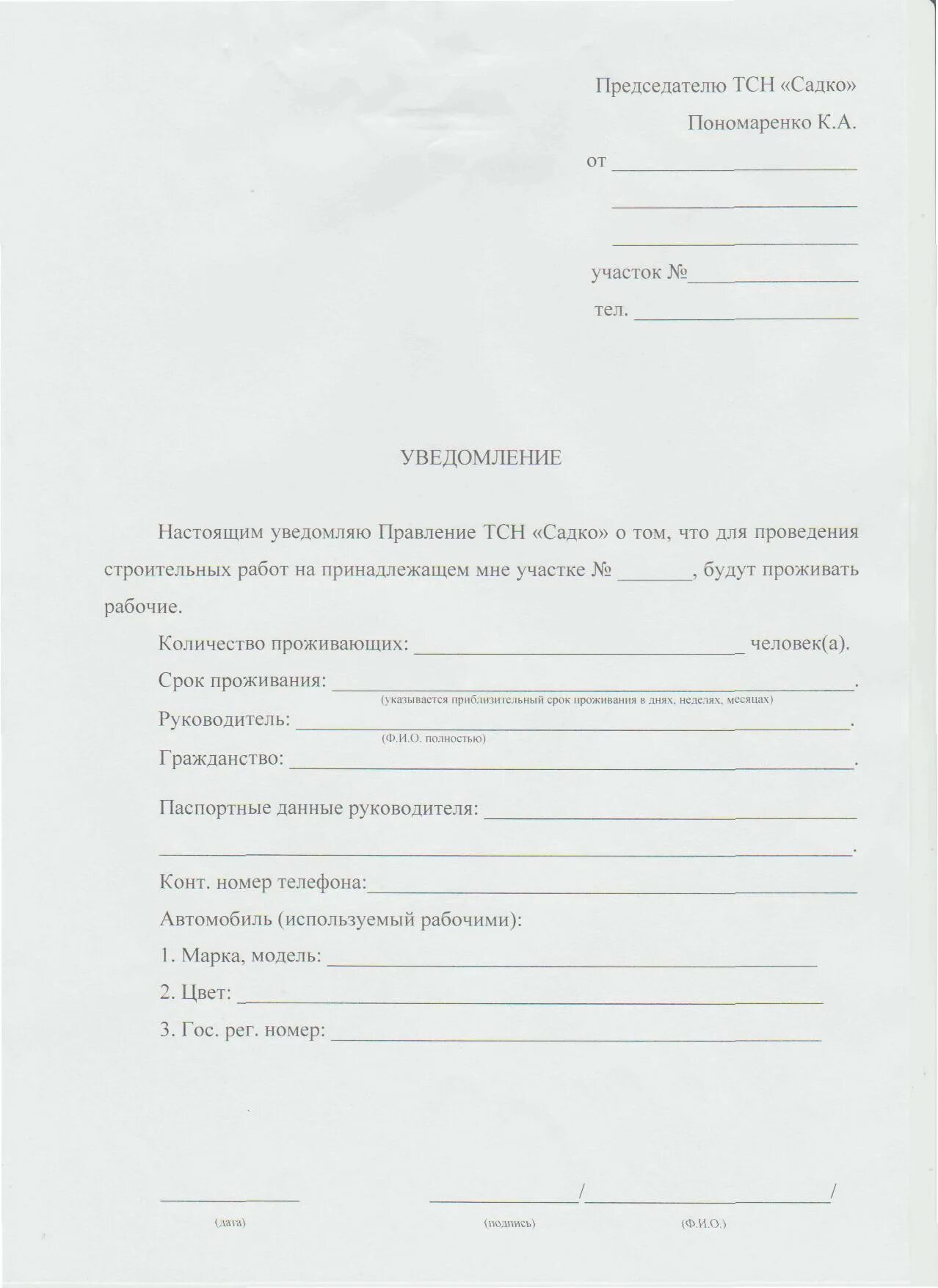 Снт справки образцы. Справка из СНТ О проживании образец. Справка СНТ О проживании на даче. Справка от председателя садоводства. Справка от председателя СНТ.