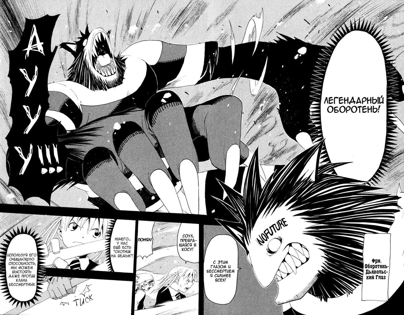 роди соул манга. том 1, том. манга пожиратель. пожиратель душ том 4. пожиратель душ манга кид.