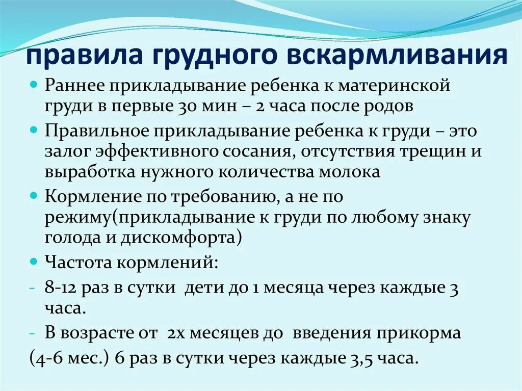 Правила вскармливания