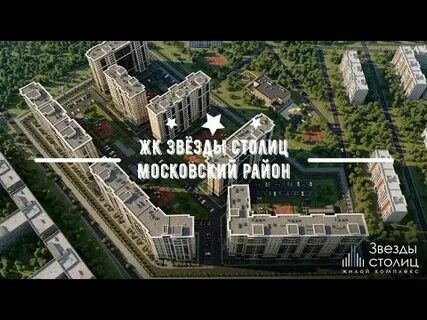Звезды столиц отзывы