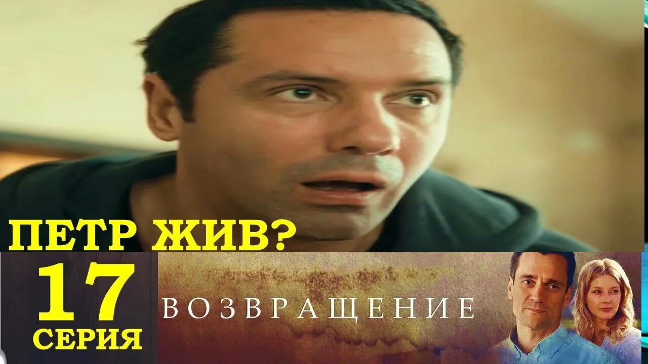 Учитель в законе возвращение 22 серия. Тор ван линген возвращение живых мертвецов 2. Фильм шеф возвращение 9 серия. Возвращение 17. Учитель в законе возвращение 20-я серия.