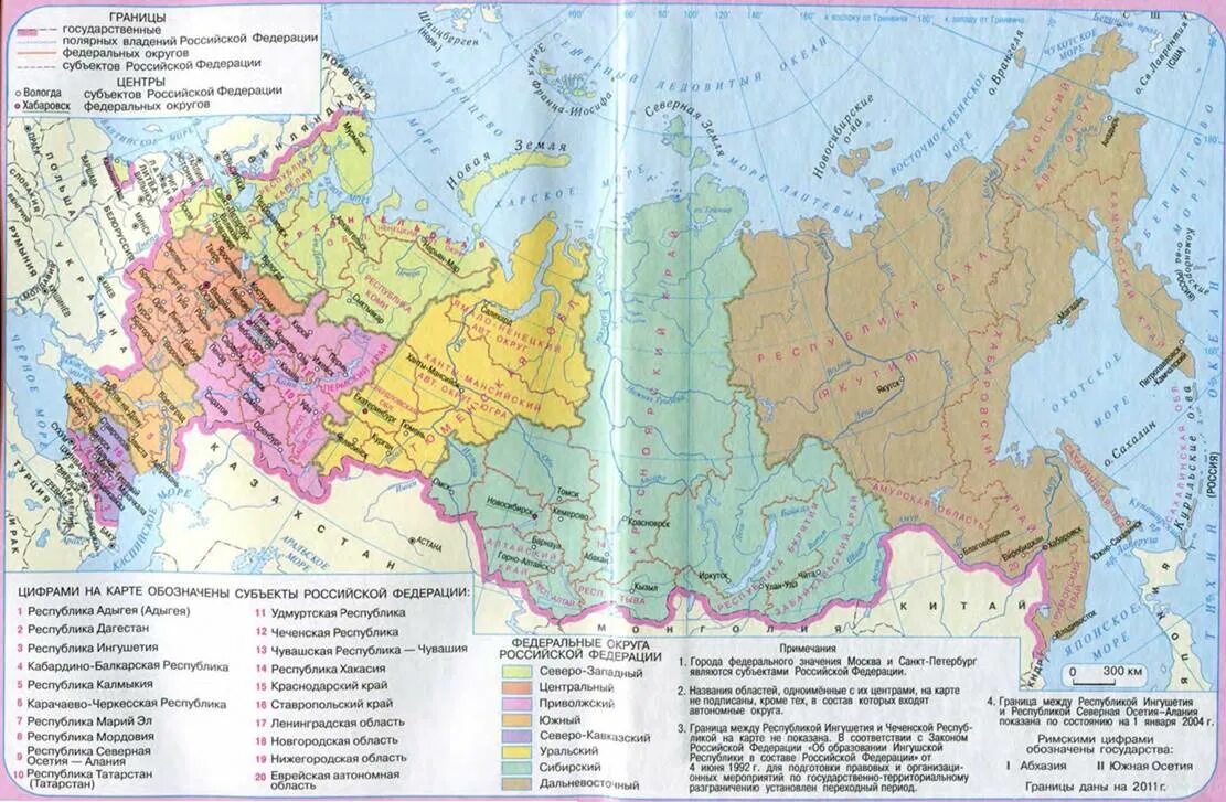 Территориальные изменения рф. Федеральные округа Российской Федерации на карте. Границы федеральных округов РФ. Южная граница России. Южная граница России на карте.