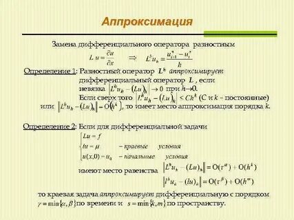 Операции 2 порядка