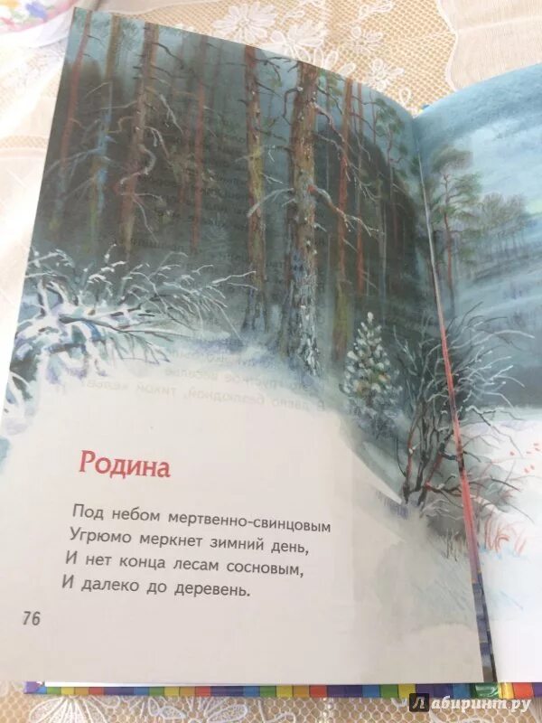 Стизи бун на оо природе. Стихи о природе короткие. Стихи бунина о природе 5 класс. Стихи о природе для детей. Бунин стихи короткие.