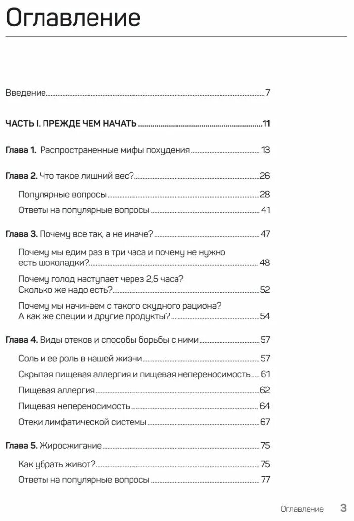Книга как начать новую жизнь. Антон петряков freshlife28. Freshlife28 книга. Петряков книги. Книга как начать новую жизнь.