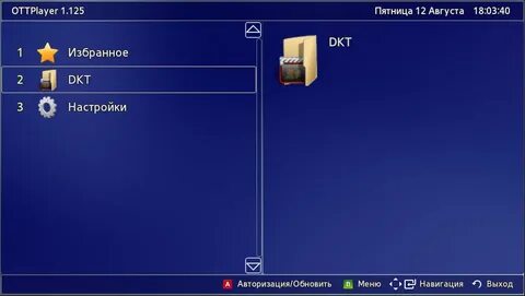 Ottplayer на телевизор