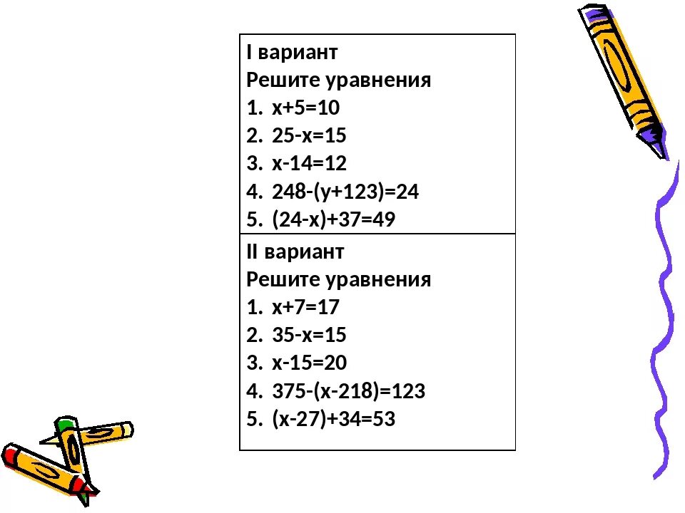 4x 24 решение. Уравнение 248-(y+123)=24. решение уравнения 375 -. 375-(у+218)=123. уравнение 375- х-218 123.