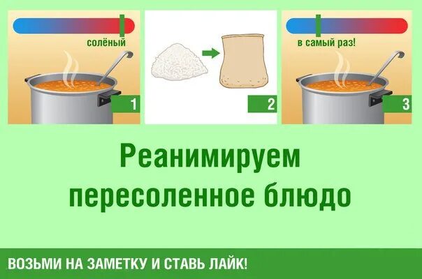 Если пересолила суп. Спасти пересоленный суп. Как можно исправить пересоленный суп. Что делать если Пересолил суп.