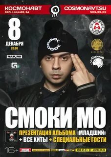 Альбом младший