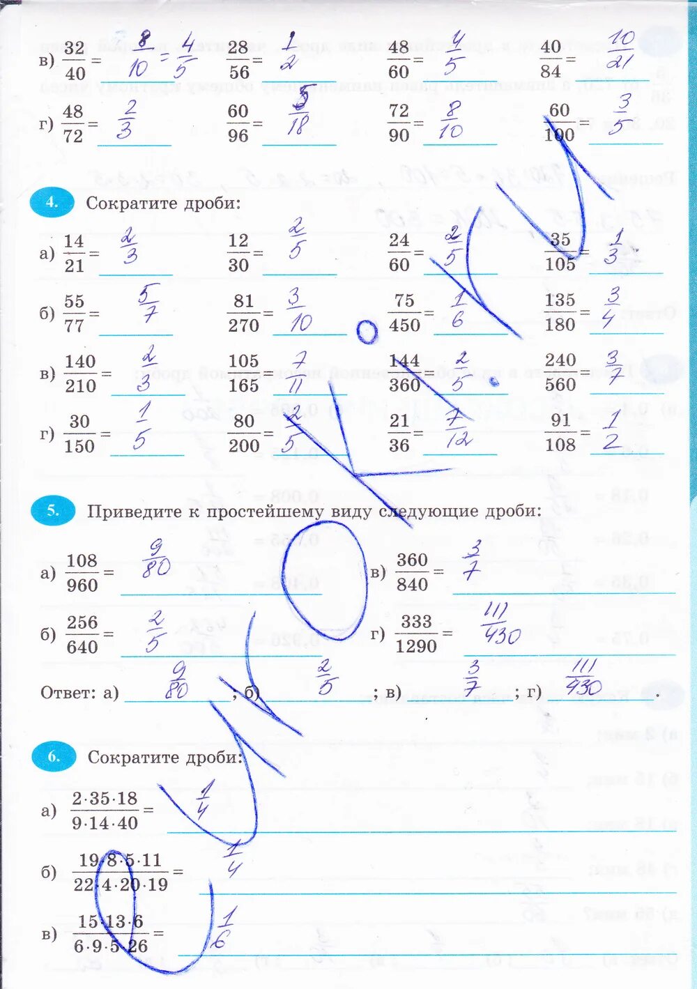 Сократите дробь 360. Рабочая тетрадь по математике 6 класс. Математика 6 класс Виленкин рабочая тетрадь. Рабочая тетрадь по математике 6 класс Виленкин. Гдз по математике 6 класс тетрадь.