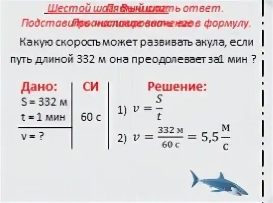 Какую скорость получить