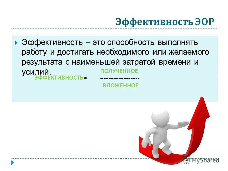 Понятие компетенции и компетентности. Общая трудоспособность это. Организационные навыки и компетенции. Способность к выполнению работы. Способность выполнять работы определенной сложности - это.