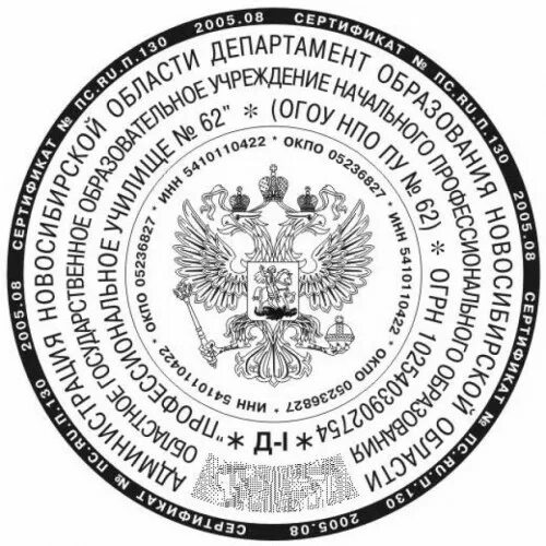 красная гербовая печать мвд. печать отдела мвд. царская печать петра 1. печать вв. новгородская печать.