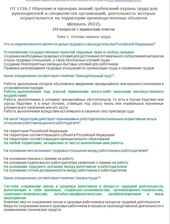 Сосуды работающие под давлением. Вопросы и ответы по промышленной безопасности. Безопасная эксплуатация сосудов, работающих под давлением. Аттестация сосудов работающих под давлением. Постановка на учет сосуда в ростехнадзоре